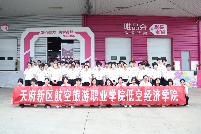 1780216046114107.jpg 前往位于简阳市的唯品会西南物流中心