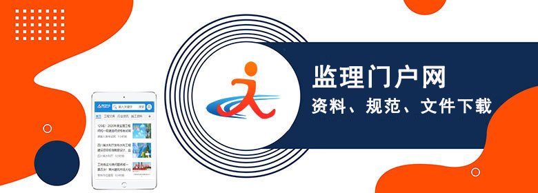 铁路工程