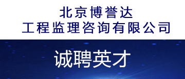 水利水电工程