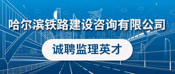 公路工程
