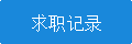 香港马会资料大全