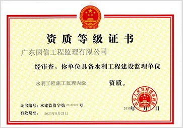 集团旗下有广东威朗工程咨询有限公司