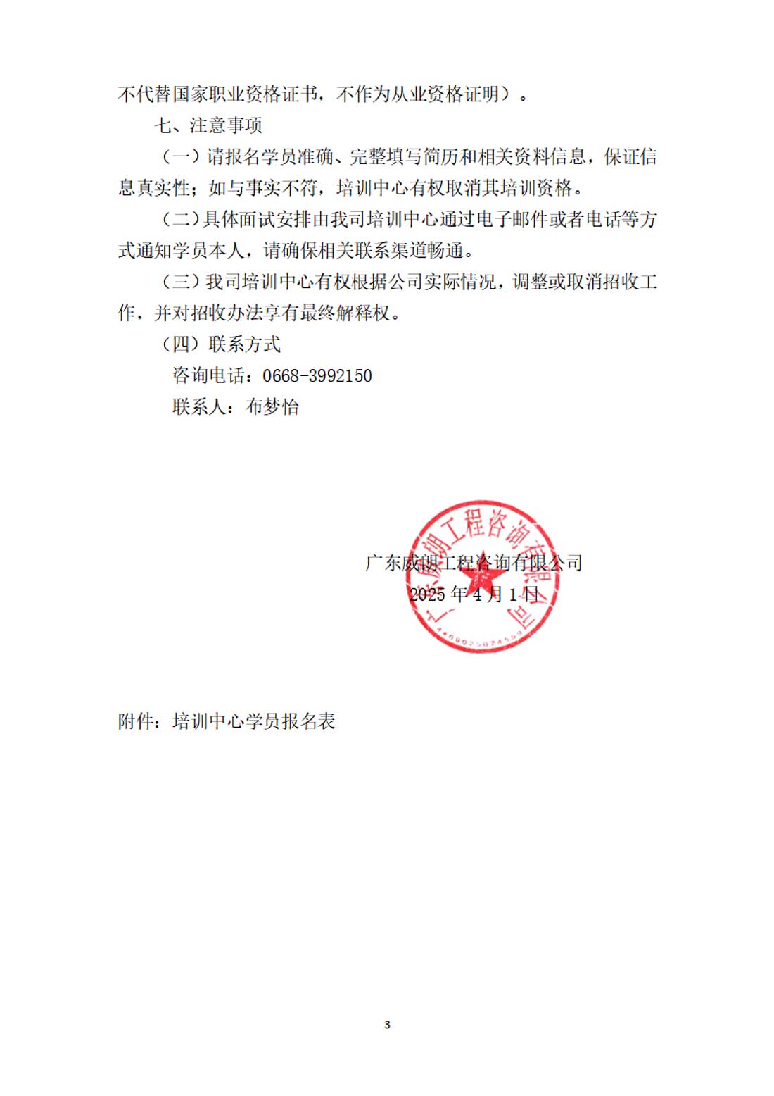 本站按公开材料组织页面